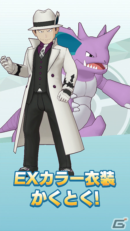 「ポケモンマスターズ EX」ダイマックス可能な「マジコスサカキ＆ニドキング」が登場！の画像3