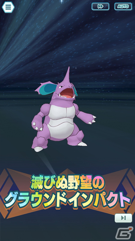 「ポケモンマスターズ EX」ダイマックス可能な「マジコスサカキ＆ニドキング」が登場！の画像5
