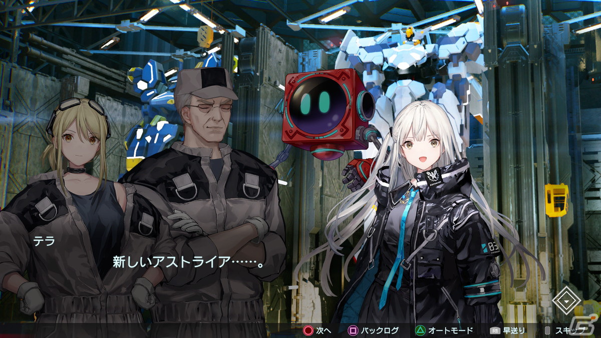 「Relayer」フルボイスシナリオと進化機体「アストライアNEXT」の追加DLCがそれぞれ5月26日に配信！の画像14