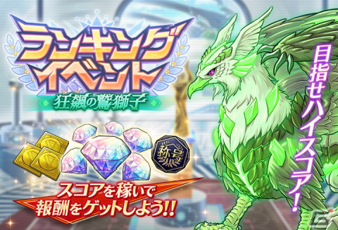 「グリザイア 戦場のバルカローレ」にてランキングイベント「狂飆の鷲獅子」が開催！［アストラルヴィーナス］風見一姫も登場の画像1