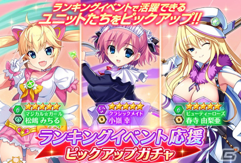 「グリザイア 戦場のバルカローレ」にてランキングイベント「狂飆の鷲獅子」が開催！［アストラルヴィーナス］風見一姫も登場の画像7