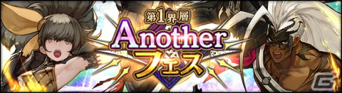 「シン・クロニクル」新たなストーリーを楽しめる外伝「ビスケの休日ツアー」が追加！Anotherフェスも実施の画像4