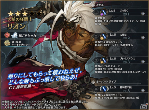 「シン・クロニクル」新たなストーリーを楽しめる外伝「ビスケの休日ツアー」が追加！Anotherフェスも実施の画像6