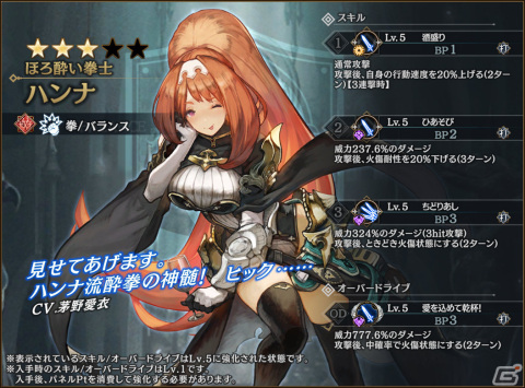 「シン・クロニクル」新たなストーリーを楽しめる外伝「ビスケの休日ツアー」が追加！Anotherフェスも実施の画像8