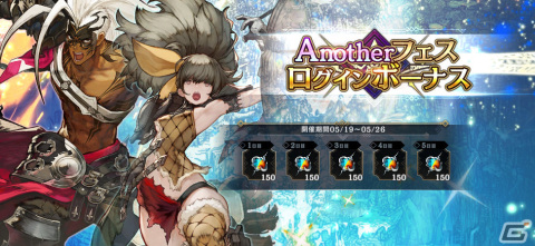 「シン・クロニクル」新たなストーリーを楽しめる外伝「ビスケの休日ツアー」が追加！Anotherフェスも実施の画像9