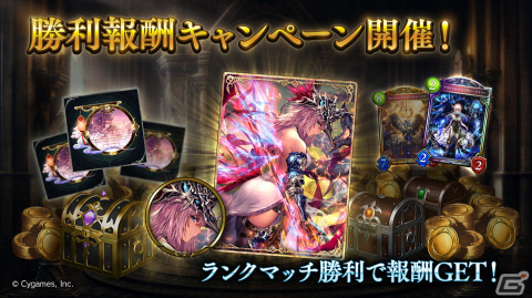 「Shadowverse」に「Edge of Paradise ／天象の楽土」アディショナルカードパックが追加！の画像4