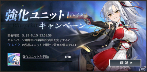 「アズールレーン」前哨戦イベント「作戦準備・ロイヤル」開催！チャットフレームを入手しようの画像3