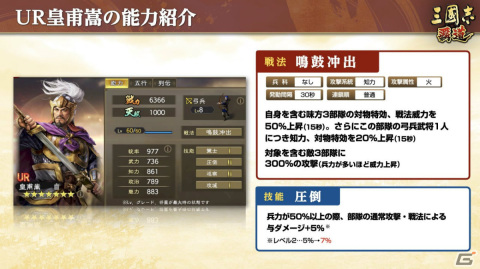 「三國志 覇道」皇甫嵩、呂玲綺がUR武将として追加！「闘牌遊戯」イベントはより遊びやすくリニューアルの画像2
