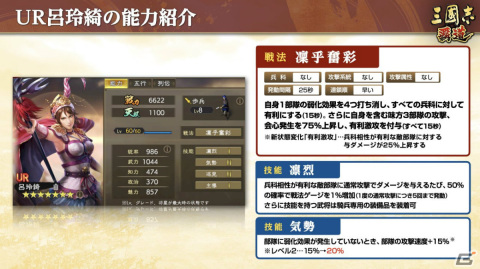 「三國志 覇道」皇甫嵩、呂玲綺がUR武将として追加！「闘牌遊戯」イベントはより遊びやすくリニューアルの画像3