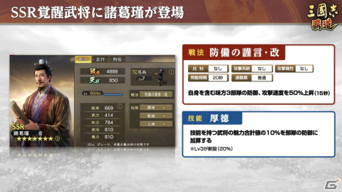 「三國志 覇道」皇甫嵩、呂玲綺がUR武将として追加！「闘牌遊戯」イベントはより遊びやすくリニューアルの画像4