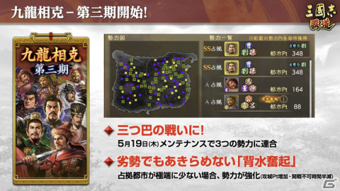 「三國志 覇道」皇甫嵩、呂玲綺がUR武将として追加！「闘牌遊戯」イベントはより遊びやすくリニューアルの画像6