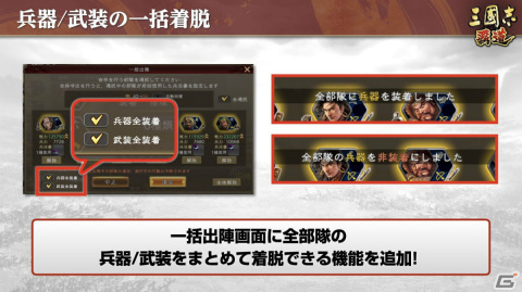 「三國志 覇道」皇甫嵩、呂玲綺がUR武将として追加！「闘牌遊戯」イベントはより遊びやすくリニューアルの画像7