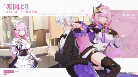 「崩壊3rd」に新S級戦乙女「戒律・深罪の檻（アポニア）」（CV：白石晴香）、新SP戦乙女「黄金・光耀の歌（エデン）」（CV：木村珠莉）が登場！の画像9