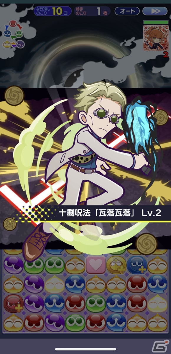 虎杖悠仁たちがボイスつきで登場!限定ストーリーも楽しめる「ぷよクエ」×「呪術廻戦」コラボを紹介の画像