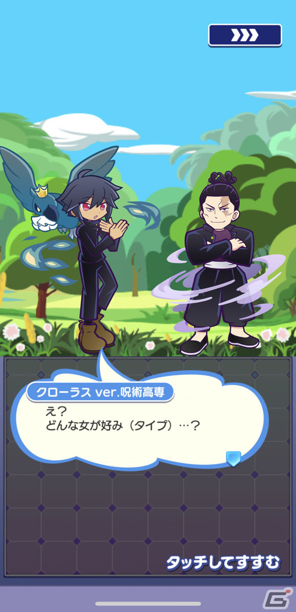 虎杖悠仁たちがボイスつきで登場!限定ストーリーも楽しめる「ぷよクエ」×「呪術廻戦」コラボを紹介の画像