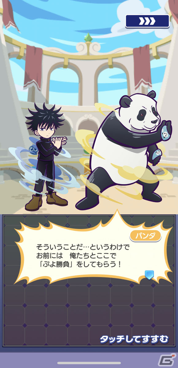 虎杖悠仁たちがボイスつきで登場!限定ストーリーも楽しめる「ぷよクエ」×「呪術廻戦」コラボを紹介の画像