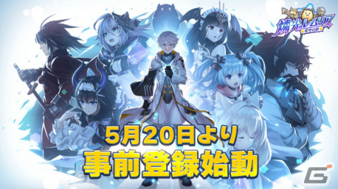「燐光のレムリア 星空の絆」事前登録キャンペーンが実施！登録者数に応じてキャラクターや召喚チケットを獲得可能の画像1