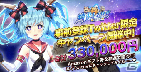 「燐光のレムリア 星空の絆」事前登録キャンペーンが実施！登録者数に応じてキャラクターや召喚チケットを獲得可能の画像4