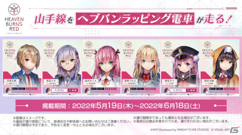 「ヘブンバーンズレッド」リリース100日を記念してSS1体確定ガチャを引けるログインボーナスが実施！の画像3