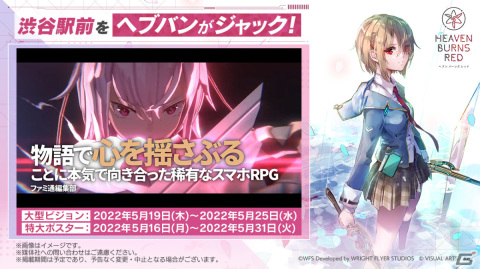 「ヘブンバーンズレッド」リリース100日を記念してSS1体確定ガチャを引けるログインボーナスが実施！の画像9