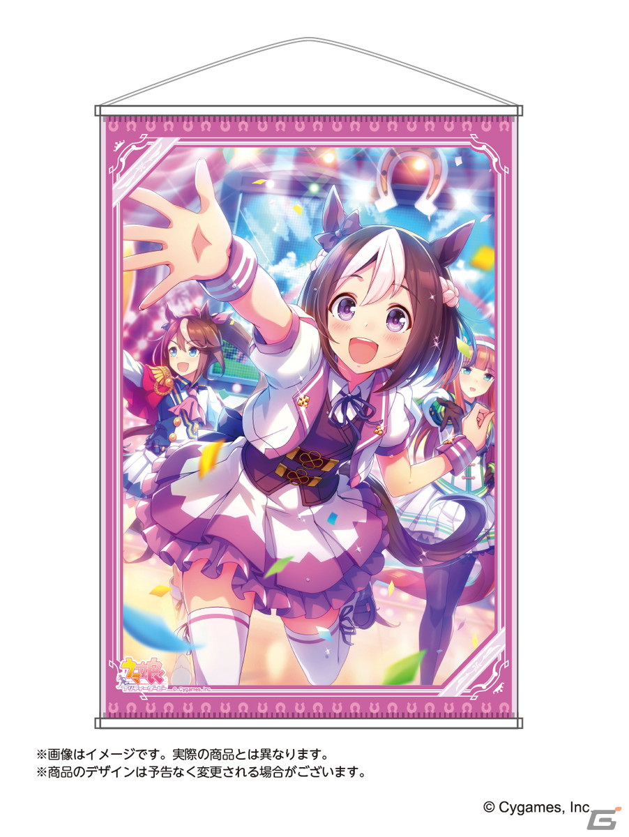 「ウマ娘 プリティーダービー」のB2タペストリー第3弾＆第4弾が発売決定！スペシャルウィークやオグリキャップなど8種が登場の画像2