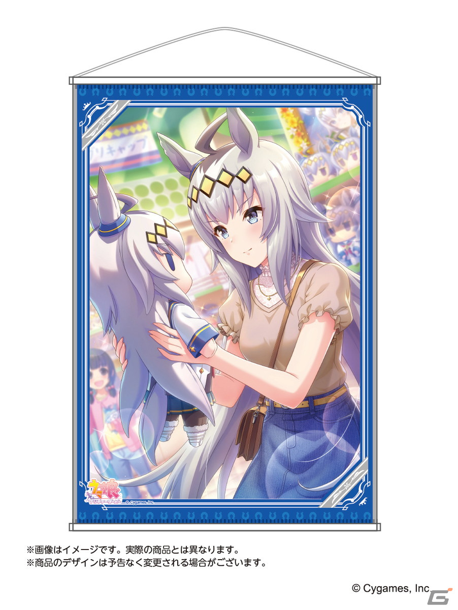 「ウマ娘 プリティーダービー」のB2タペストリー第3弾＆第4弾が発売決定！スペシャルウィークやオグリキャップなど8種が登場の画像7