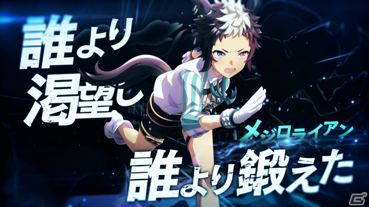「ウマ娘 プリティーダービー」“GENERATIONS”をテーマにした新たなCMシリーズの放送が開始！の画像2