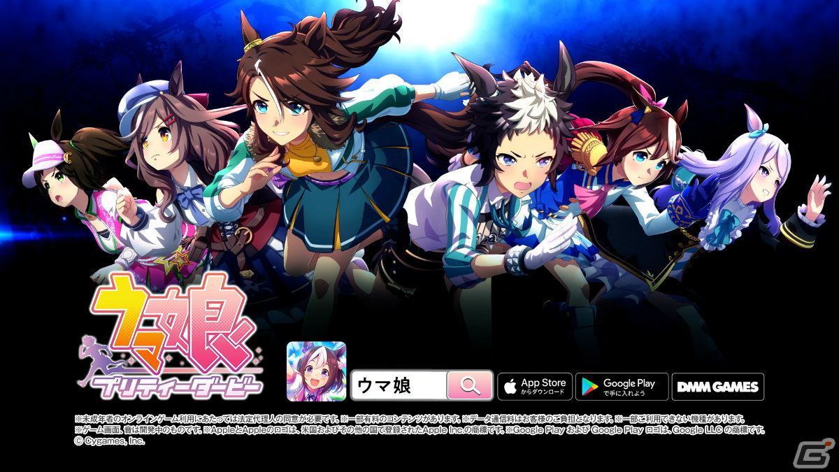 「ウマ娘 プリティーダービー」“GENERATIONS”をテーマにした新たなCMシリーズの放送が開始！の画像9