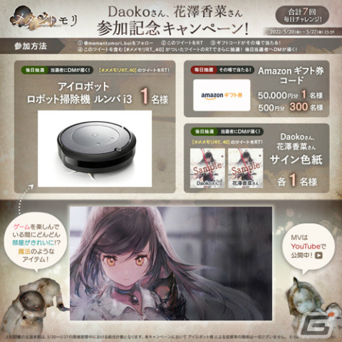「メメントモリ」イリア（CV：花澤香菜）のキャラクターMVが公開！楽曲はDaokoさんが担当の画像5