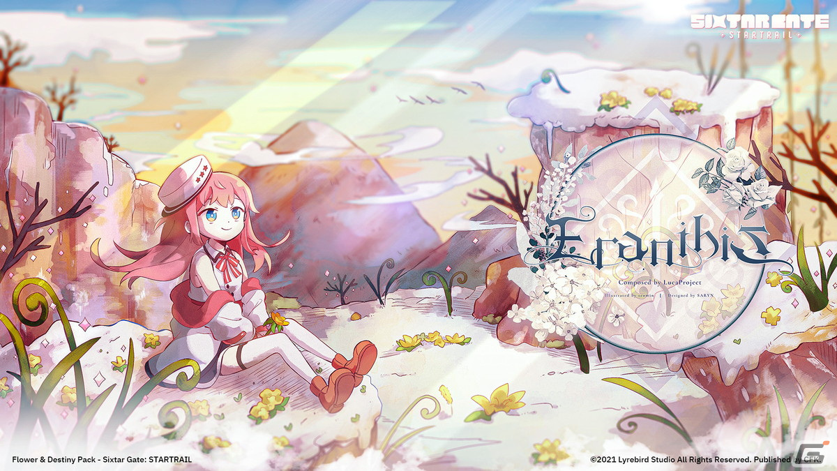 「Sixtar Gate: STARTRAIL」初のダウンロードコンテンツ 「Flower ＆ Destiny」が配信開始！の画像10