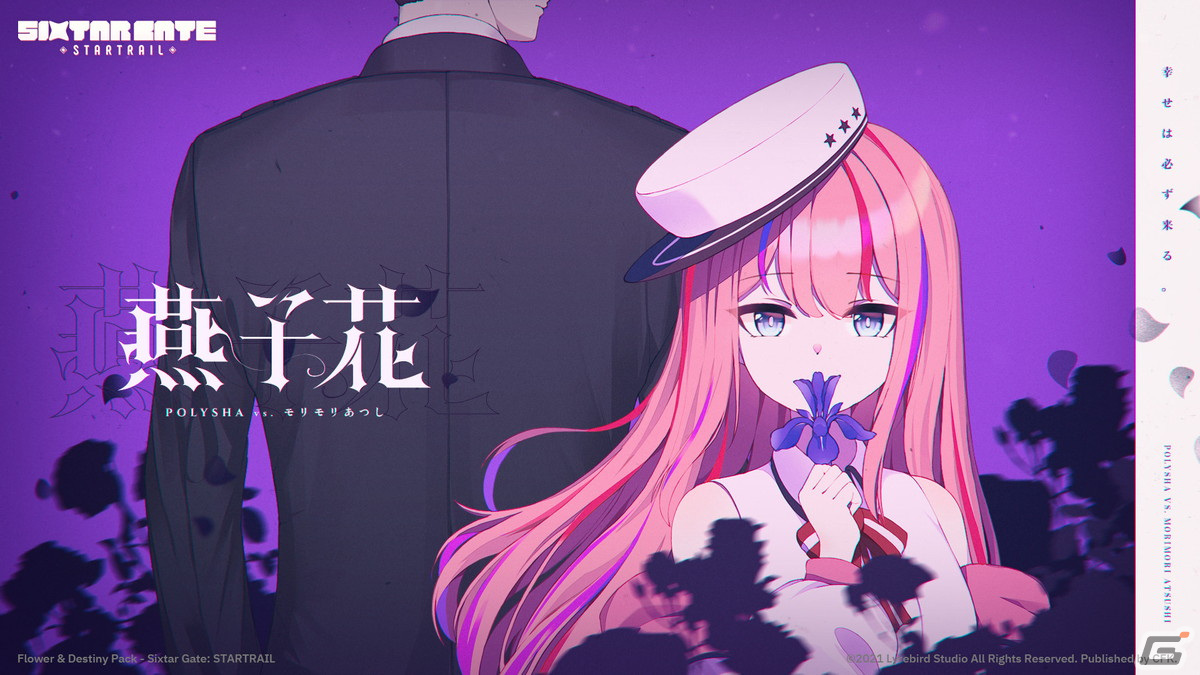 「Sixtar Gate: STARTRAIL」初のダウンロードコンテンツ 「Flower ＆ Destiny」が配信開始！の画像12