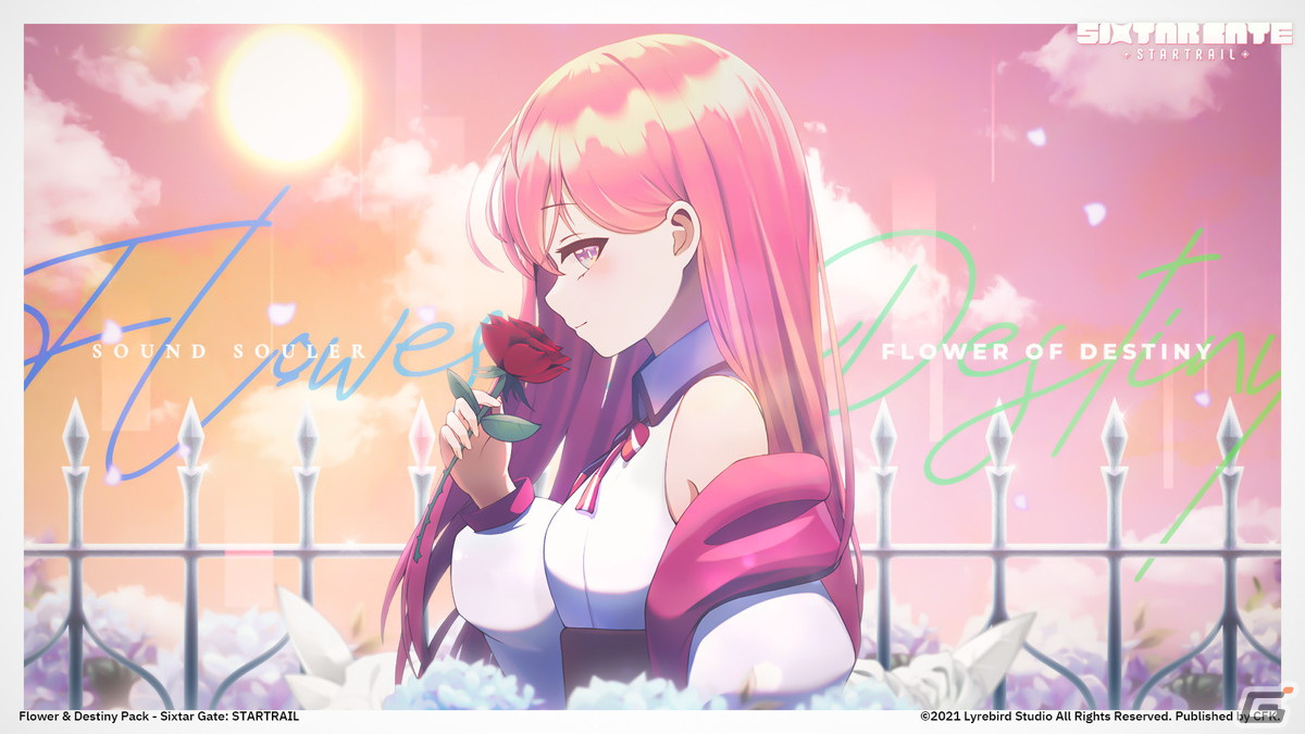 「Sixtar Gate: STARTRAIL」初のダウンロードコンテンツ 「Flower ＆ Destiny」が配信開始！の画像9