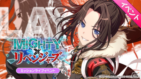 「バンドリ！ ガールズバンドパーティ！」×TVアニメ「東京リベンジャーズ」コラボの詳細情報が公開！の画像2