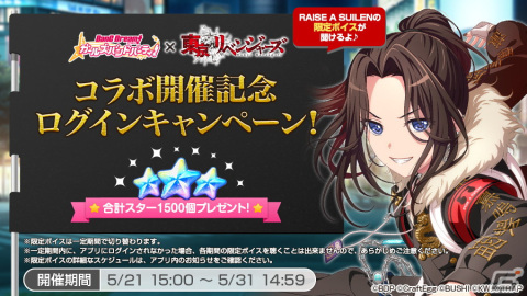 「バンドリ！ ガールズバンドパーティ！」×TVアニメ「東京リベンジャーズ」コラボの詳細情報が公開！の画像5
