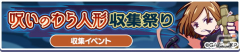 「ぷよぷよ!!クエスト」にて開催されている「呪術廻戦」コラボのCMが公開！実施イベント・キャンペーン情報もチェックの画像5