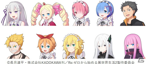 「大熱闘 ドラゴンスマッシュ」で「Re:ゼロから始める異世界生活」とのコラボが開始！エミリアやレムらが登場の画像2