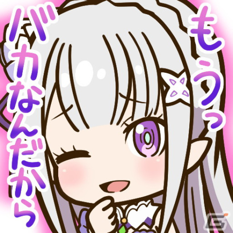 「大熱闘 ドラゴンスマッシュ」で「Re:ゼロから始める異世界生活」とのコラボが開始！エミリアやレムらが登場の画像3