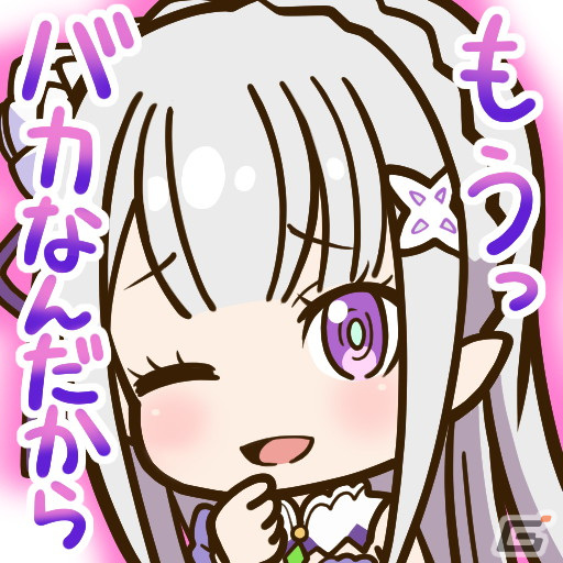 「大熱闘 ドラゴンスマッシュ」で「Re:ゼロから始める異世界生活」とのコラボが開始！エミリアやレムらが登場の画像3