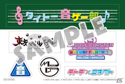 「グルーヴコースター」や「東方スペルバブル」などタイトーの音楽ゲームが集結！LIVE配信番組「タイトー音ゲー部」が5月27日に配信の画像2