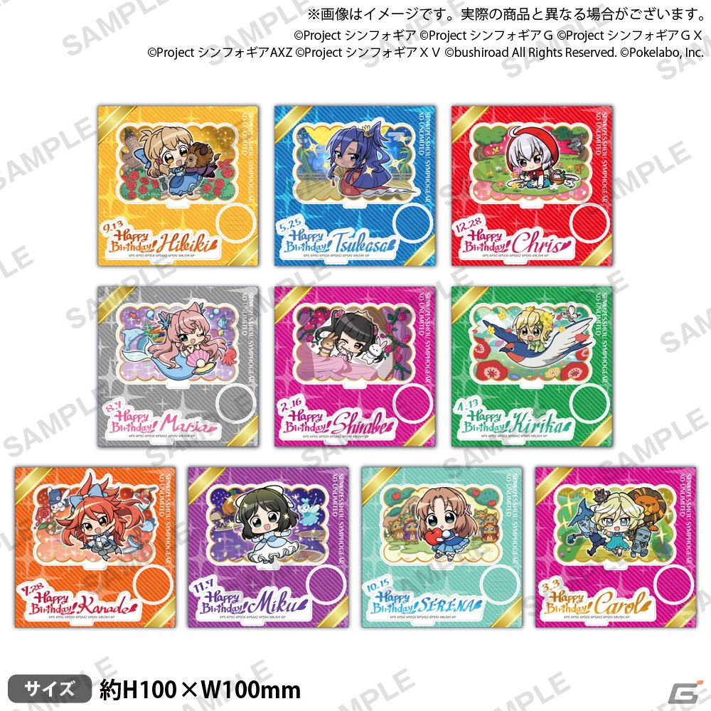 「戦姫絶唱シンフォギアXD UNLIMITED_5周年記念！Parallel Store」が開催決定！アクリルスタンドやポスターなど新グッズが登場の画像4