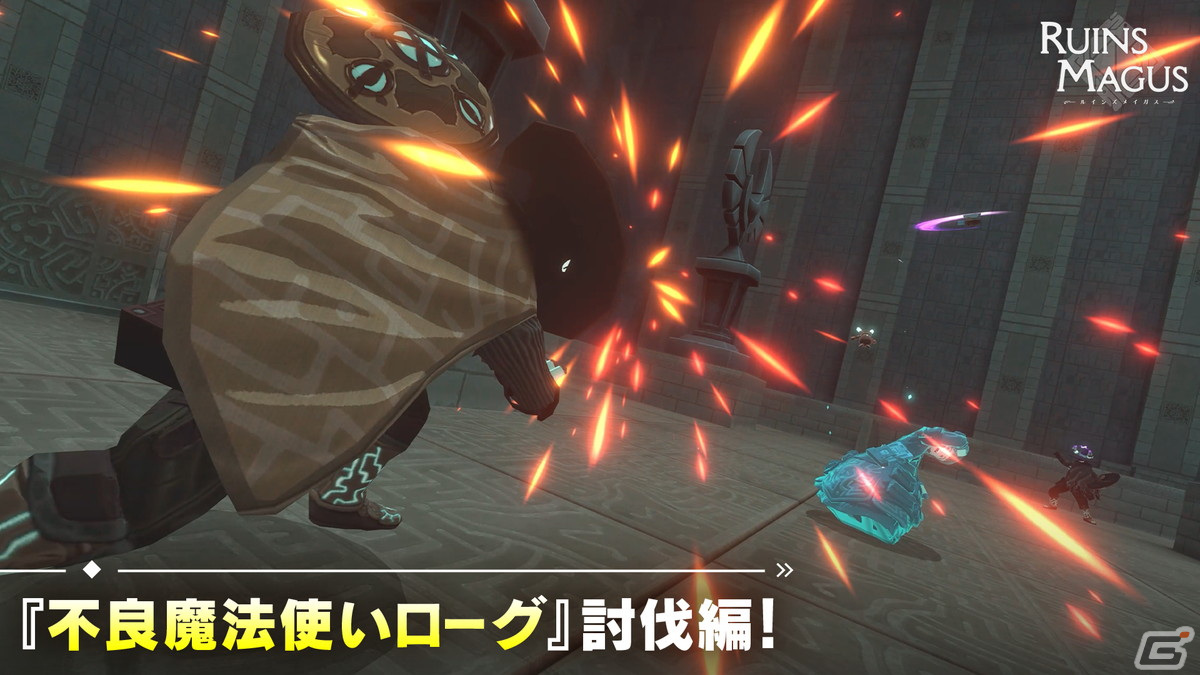 「RUINSMAGUS ～ルインズメイガス～」の2.5Dショートシネマ映像「不良魔法使いローグ」討伐編が先行公開！の画像2