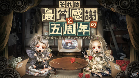 「SINoALICE」五周年に向けたティザーサイトとPVが公開!前夜祭として「NieR」シリーズ全復刻コラボを5月23日より実施の画像1