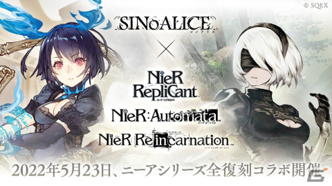 「SINoALICE」五周年に向けたティザーサイトとPVが公開!前夜祭として「NieR」シリーズ全復刻コラボを5月23日より実施の画像2