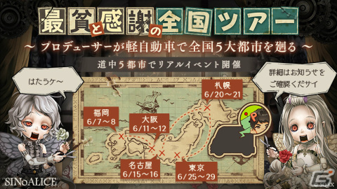 「SINoALICE」五周年に向けたティザーサイトとPVが公開!前夜祭として「NieR」シリーズ全復刻コラボを5月23日より実施の画像4