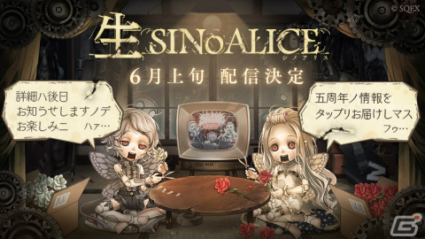 「SINoALICE」五周年に向けたティザーサイトとPVが公開!前夜祭として「NieR」シリーズ全復刻コラボを5月23日より実施の画像5