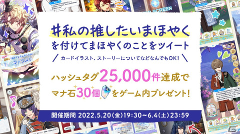 「魔法使いの約束」2.5Anniversaryキャンペーンが開催！最大41連無料ガチャや都志見文太氏による書き下ろしログインストーリーを配信の画像5