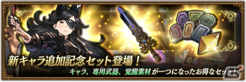 「ブレイブリーデフォルト ブリリアントライツ」に“プレイングブレージュ”から新キャラ・アイヴィーベスが登場！の画像3