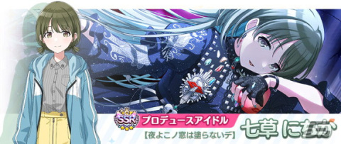 「シャニマス」生配信「ノクチルのジューンブライド直前SP！」が5月30日に実施！の画像3