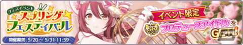 「シャニマス」生配信「ノクチルのジューンブライド直前SP！」が5月30日に実施！の画像5