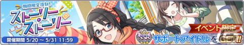 「シャニマス」生配信「ノクチルのジューンブライド直前SP！」が5月30日に実施！の画像6